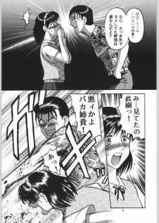 [Igyouha Club (Uziga Waita, Jinbo Hitodejin)] Dokudoku Soushuuhen 1-2-3-4 - page 8