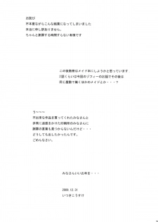 (C77) [Anime BROTHERS (Itsuki Kousuke)] PixelitA 09 - page 24