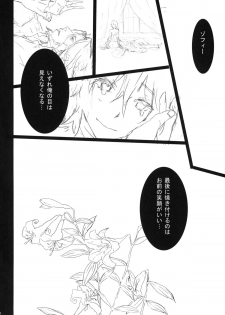 (C77) [Anime BROTHERS (Itsuki Kousuke)] PixelitA 09 - page 21