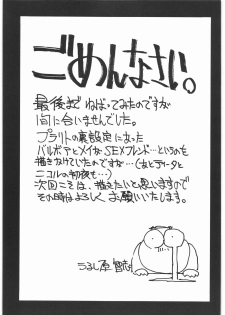 [Daisuki!! Beachkun] Aa... Natsukashi No Heroine Tachi!! 1 (Various) - page 4