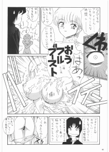 [Daisuki!! Beachkun] Aa... Natsukashi No Heroine Tachi!! 1 (Various) - page 47