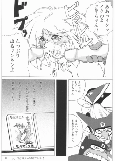 [Daisuki!! Beachkun] Aa... Natsukashi No Heroine Tachi!! 1 (Various) - page 30