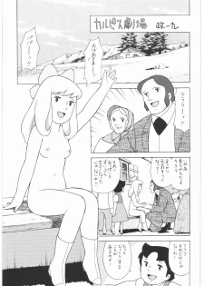 [Daisuki!! Beachkun] Aa... Natsukashi No Heroine Tachi!! 1 (Various) - page 14