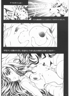 [Daisuki!! Beachkun] Aa... Natsukashi No Heroine Tachi!! 1 (Various) - page 9