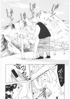 [Daisuki!! Beachkun] Aa... Natsukashi No Heroine Tachi!! 1 (Various) - page 18