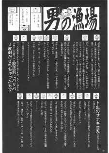 [Daisuki!! Beachkun] Aa... Natsukashi No Heroine Tachi!! 1 (Various) - page 31