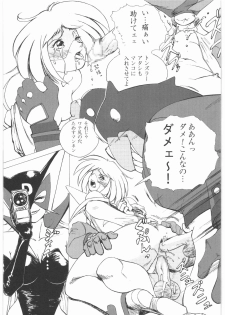 [Daisuki!! Beachkun] Aa... Natsukashi No Heroine Tachi!! 1 (Various) - page 28