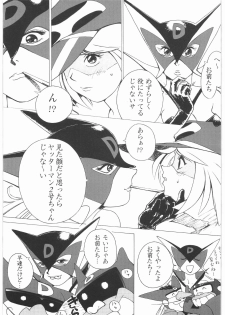 [Daisuki!! Beachkun] Aa... Natsukashi No Heroine Tachi!! 1 (Various) - page 26