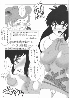 [Daisuki!! Beachkun] Aa... Natsukashi No Heroine Tachi!! 1 (Various) - page 42