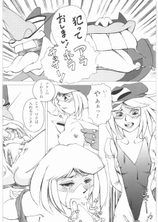 [Daisuki!! Beachkun] Aa... Natsukashi No Heroine Tachi!! 1 (Various) - page 27