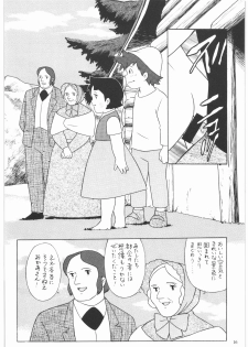[Daisuki!! Beachkun] Aa... Natsukashi No Heroine Tachi!! 1 (Various) - page 17