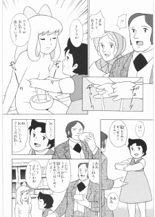 [Daisuki!! Beachkun] Aa... Natsukashi No Heroine Tachi!! 1 (Various) - page 15