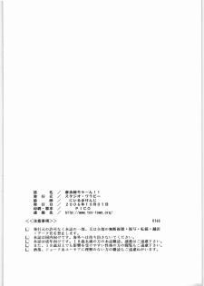 (SC33) [Studio Wallaby (Niiruma Kenji)] Mao-nee-cha~n (KiMiKiSS) - page 33