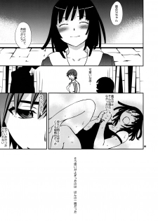 (C77) [Crazy9 (Ichitaka)] Nadeko to Suruga no Aruyo no Himegoto (Bakemonogatari) - page 2