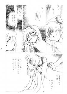 [DPP] usuyami Twillight's Last Gleaming (nadesico) - page 13