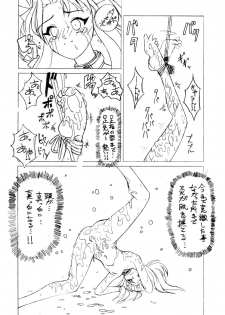 [DPP] usuyami Twillight's Last Gleaming (nadesico) - page 34