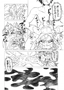 [DPP] usuyami Twillight's Last Gleaming (nadesico) - page 42