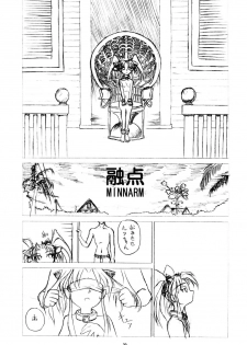 [DPP] usuyami Twillight's Last Gleaming (nadesico) - page 27