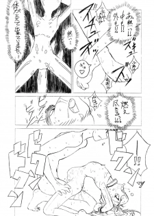 [DPP] usuyami Twillight's Last Gleaming (nadesico) - page 41
