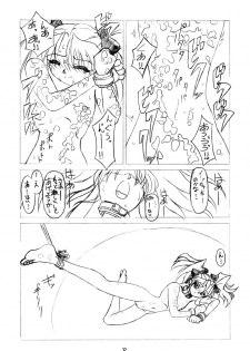 [DPP] usuyami Twillight's Last Gleaming (nadesico) - page 32
