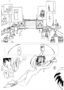 [DPP] usuyami Twillight's Last Gleaming (nadesico) - page 30