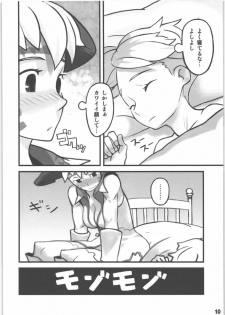 [SagaSaga] Valhallan Monster (Romancing SaGa) - page 9