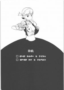 [SagaSaga] Valhallan Monster (Romancing SaGa) - page 7