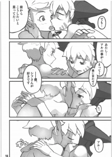 [SagaSaga] Valhallan Monster (Romancing SaGa) - page 15