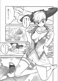 [SagaSaga] Valhallan Monster (Romancing SaGa) - page 10