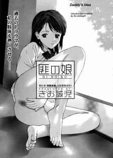 Daddy's Idea [English] [Rewrite] [olddog51] - page 1