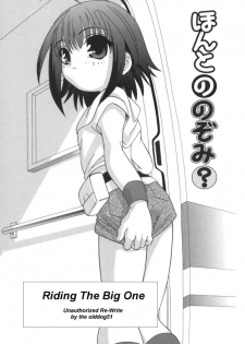 Riding The Big One [English] [Rewrite] [olddog51] - page 1
