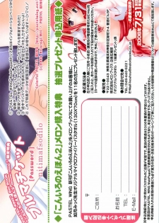 [PASTEL WING (Kisaragi-MIC)] Koniro no Ehon 2 -Bloomer Inside- (Yoake mae yori ruriiro na) - page 32