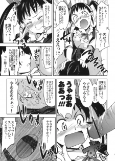(C77) [Jingai Makyou (Inue Shinsuke)] Mayoi Kondara (Bakemonogatari) - page 12