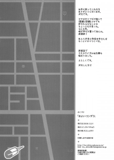(C77) [Jingai Makyou (Inue Shinsuke)] Mayoi Kondara (Bakemonogatari) - page 21