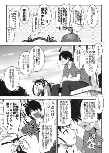 (C77) [Jingai Makyou (Inue Shinsuke)] Mayoi Kondara (Bakemonogatari) - page 6