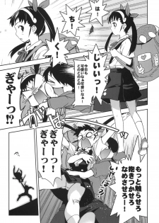 (C77) [Jingai Makyou (Inue Shinsuke)] Mayoi Kondara (Bakemonogatari) - page 4