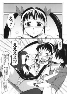(C77) [Jingai Makyou (Inue Shinsuke)] Mayoi Kondara (Bakemonogatari) - page 8