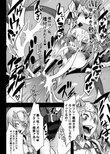 (C77) [DA HOOTCH (ShindoL)] Hanshoku Nebura (Monster Hunter) - page 24