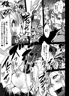 (C77) [DA HOOTCH (ShindoL)] Hanshoku Nebura (Monster Hunter) - page 45