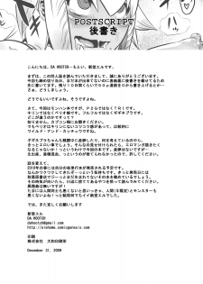 (C77) [DA HOOTCH (ShindoL)] Hanshoku Nebura (Monster Hunter) - page 49