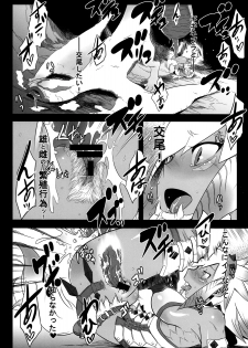 (C77) [DA HOOTCH (ShindoL)] Hanshoku Nebura (Monster Hunter) - page 22