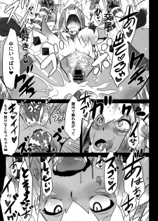(C77) [DA HOOTCH (ShindoL)] Hanshoku Nebura (Monster Hunter) - page 23