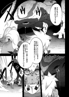 (C77) [DA HOOTCH (ShindoL)] Hanshoku Nebura (Monster Hunter) - page 15
