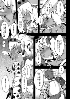 (C77) [DA HOOTCH (ShindoL)] Hanshoku Nebura (Monster Hunter) - page 7