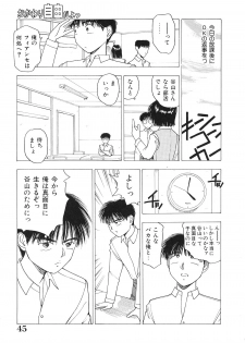 [Nishikousaka Kouhei] Okawari Jiyuu Dayo - page 46