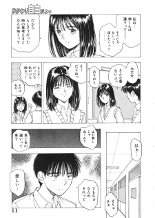 [Nishikousaka Kouhei] Okawari Jiyuu Dayo - page 12