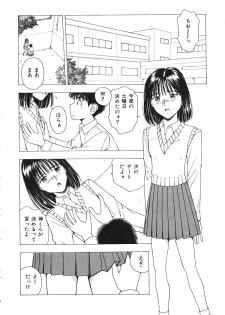 [Nishikousaka Kouhei] Okawari Jiyuu Dayo - page 7