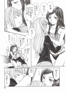 (C72) [Doro Panda TOURS (Minamizaki Iku)] Houkago Dulce (My-HiME) - page 17