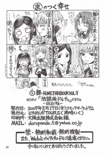 (C72) [Doro Panda TOURS (Minamizaki Iku)] Houkago Dulce (My-HiME) - page 29