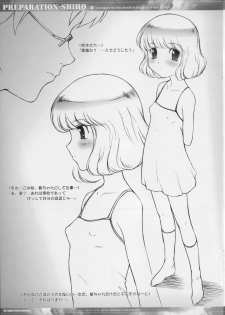 (C70) [JIBAKU-SYSTEM (Suzuki Amaharu)] PREPARATION-SHIHO (Zettai Karen Children) - page 4